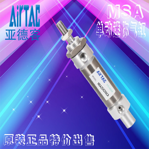 原装亚德客单动迷你气缸MSA16X25X50-75X100/150X200X300SCA-CM-U