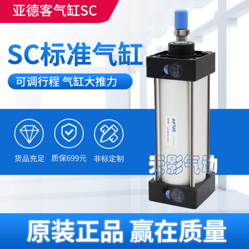 亚德客气动气缸SC40X25X50X75X100X125X150X175X200X225X450X300S