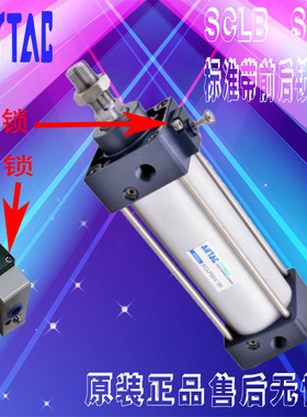 AirTAC原装亚德客带前后自动锁气缸SCLB80X25X75X100S-LB-FAB-CAB