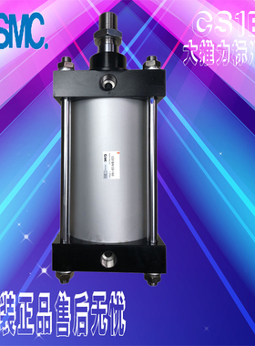 原装SMC标准型重型大推力气缸CS1BN200-25-50-75-100-FA-CB-LB-TC