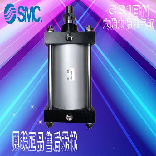 原装SMC标准型重型大推力气缸CS1BN140-25-50-75-100-FA-CB-LB-TC