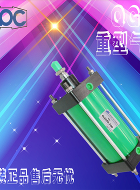 JPC杰菲特标准重型大推力气缸QGBR/QGB250-50-75-100-300f-F-G-BS