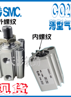 原装SMC正品薄型气缸CQ2B100X10MX15X20X25X30X35DZ40X50S100现货