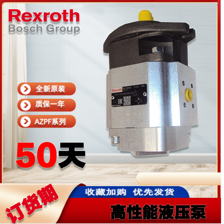 Rexroth R900984061 内部齿轮液压泵 PGF2-22/022RJ20VU2K