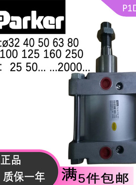 PARKER派克气缸P1D-T160MS-0300/32/40/50/63/100/125/200/250