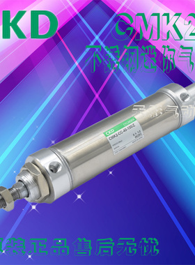 现货CKD喜开理圆形气缸CMK2-D-LB-00-32-25X50/75/100/125/150CCZ