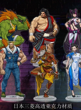 夹层精雕立牌街头STREET霸王FIGHTER 街霸6春丽卢克游戏周边礼物