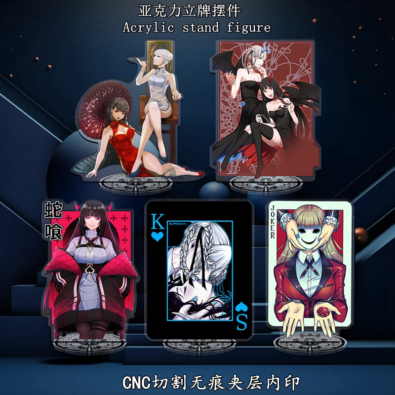 夹层內印精雕狂赌之渊双多款立牌