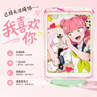 卡漫嘉园正相反的你与我高清立牌