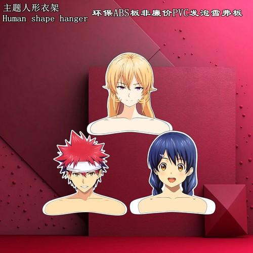 环保ABS板食戟之灵人形衣架