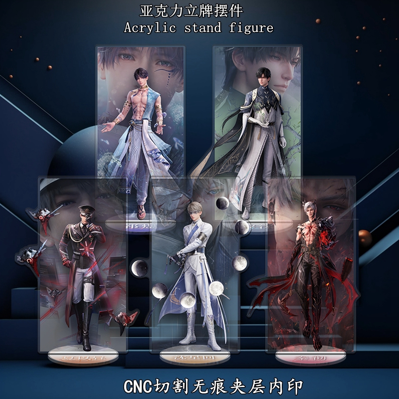 恋与深空无缝夹层半透同人立牌