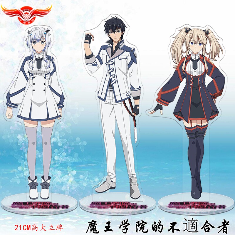 福尔迪哥德米夏涅库洛魔王学院的不適合者二次元动漫周边人形立牌