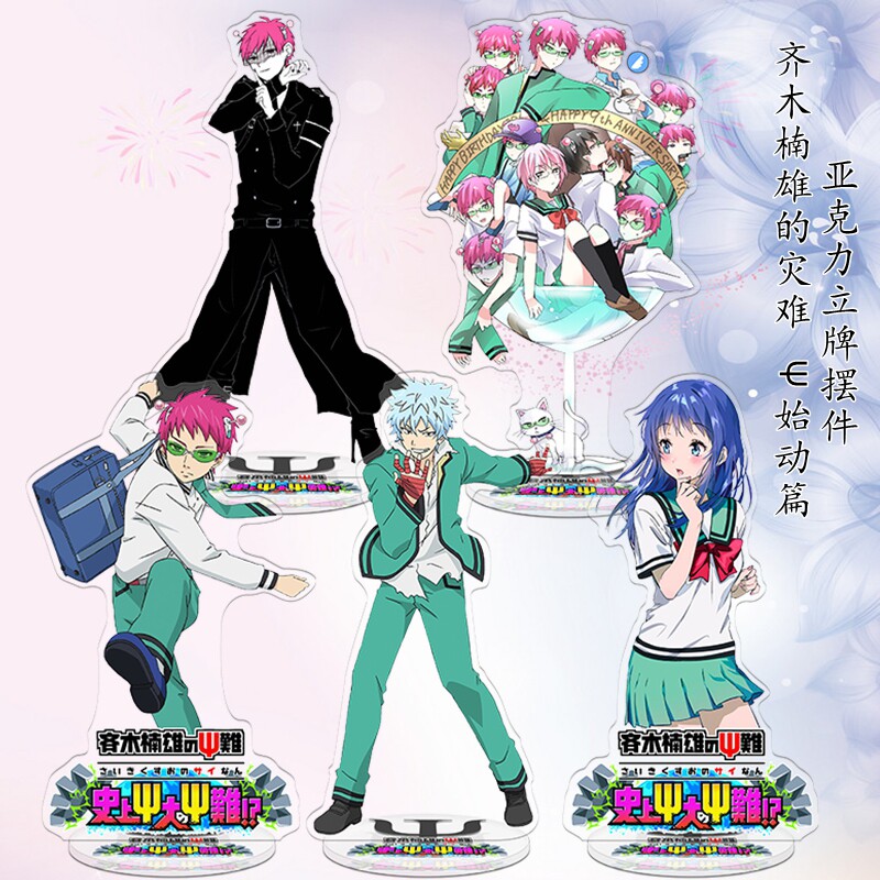 齐木楠雄的灾难始动篇照桥心美动漫二次元周边亚克力立牌摆件