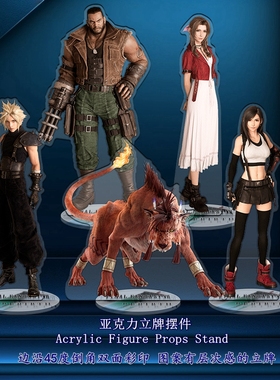 无缝夹层FF7 VII最终幻想7重制版重生爱丽丝克劳德周边立牌礼物