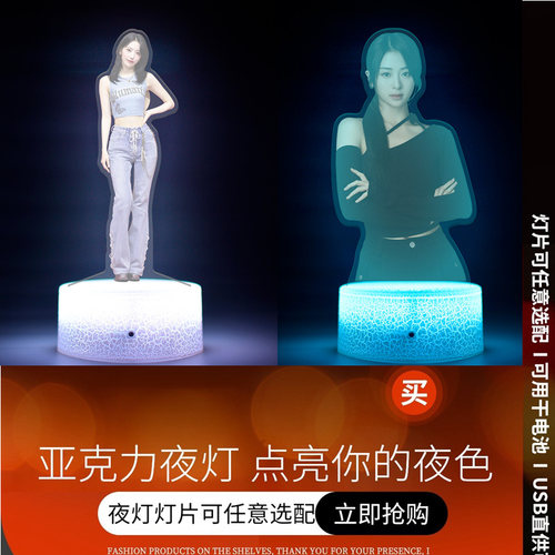 16彩遥控LESSERAFIM谷子小夜灯