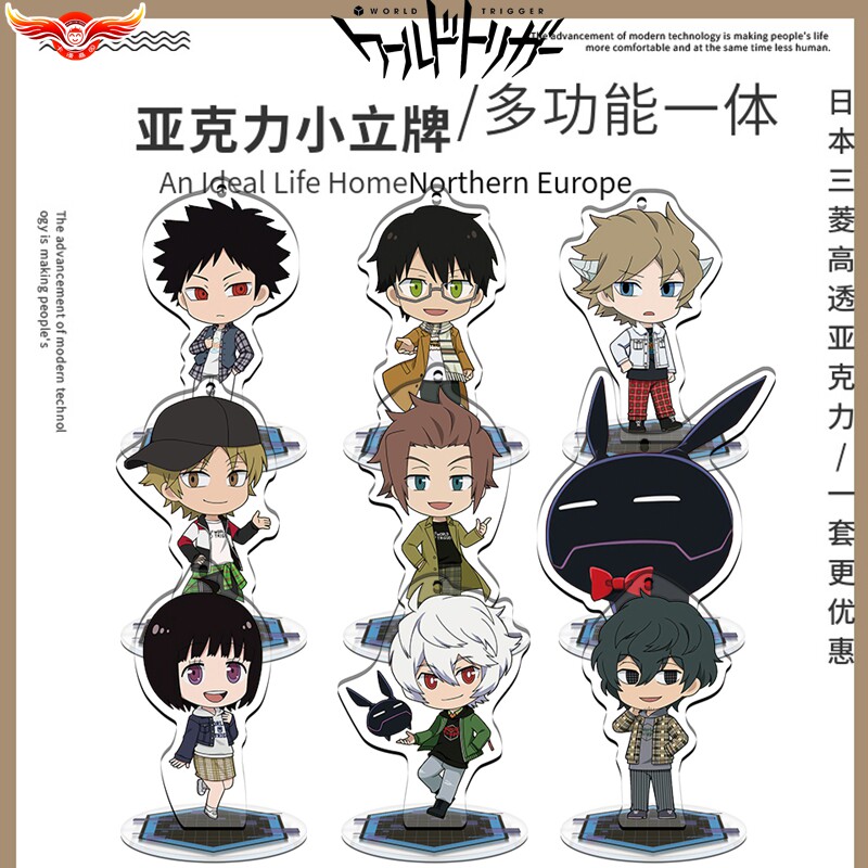 world trigger境界触发者第3季三云修乌丸京介动漫周边小挂件立牌