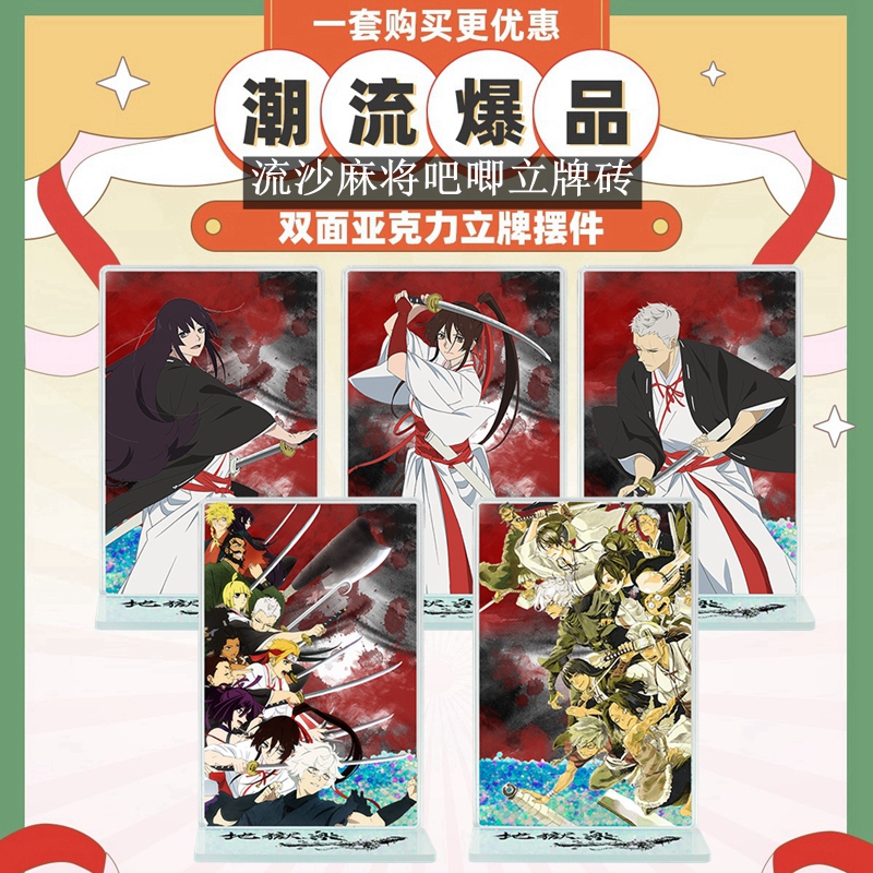 地狱乐动漫周边流沙麻将吧唧立牌