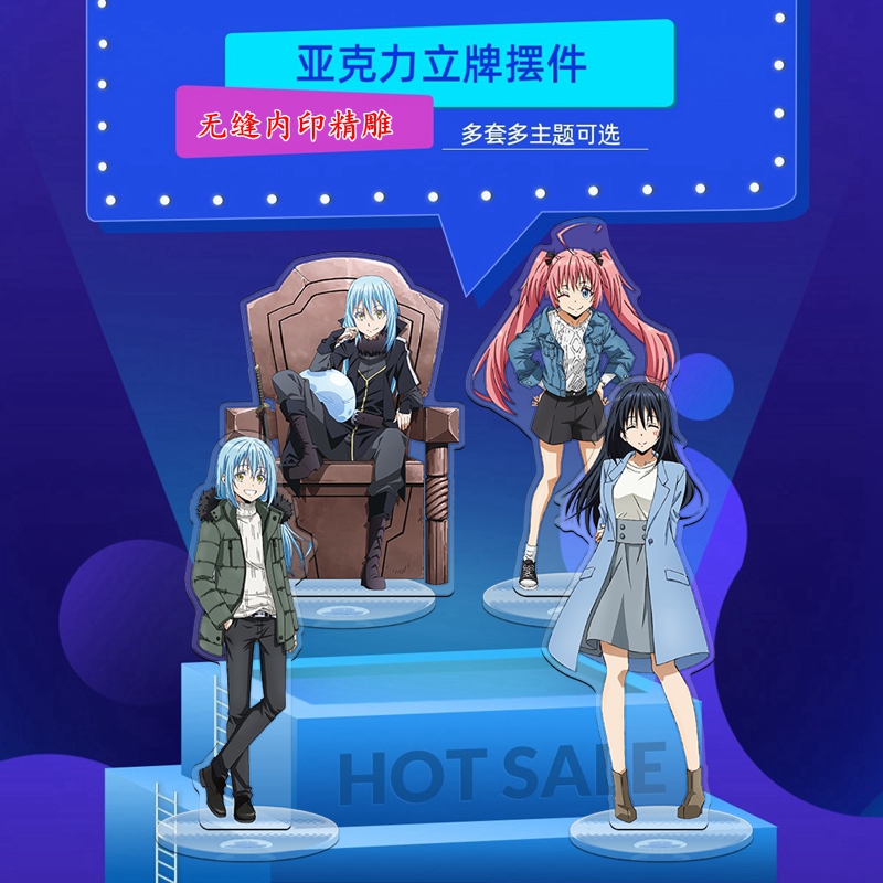 无缝内印我转生变成为史莱姆立牌