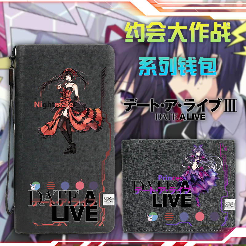 DATE A LIVE约会大作战Ⅲ3七罪时崎狂三夜刀神十香动漫周边男钱包 模玩/动漫/周边/娃圈三坑/桌游 动漫背包/钱包/箱包 原图主图