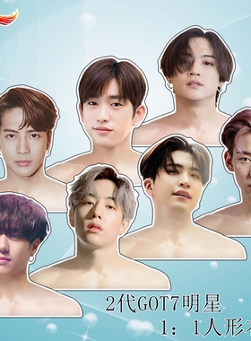 环保ABS板金有谦崔荣宰段宜恩BamBam王嘉尔GOT7明星周边人形衣架