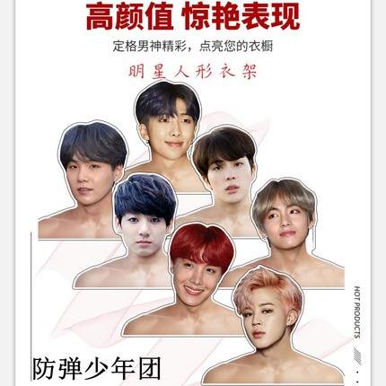 金泰亨V闵玧其Jungkook朴智旻应援防弹少年团BTS7V明星周边衣架