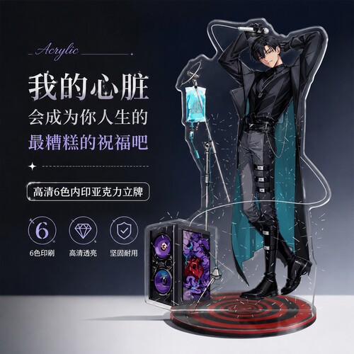 异形舞台动漫周边高清内印立牌