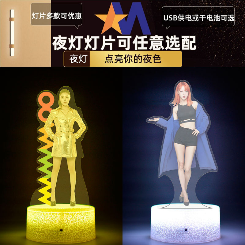 MAMAMOO华莎辉人颂乐玟星KPOP韩国女团应援同款明星周边夜灯摆件