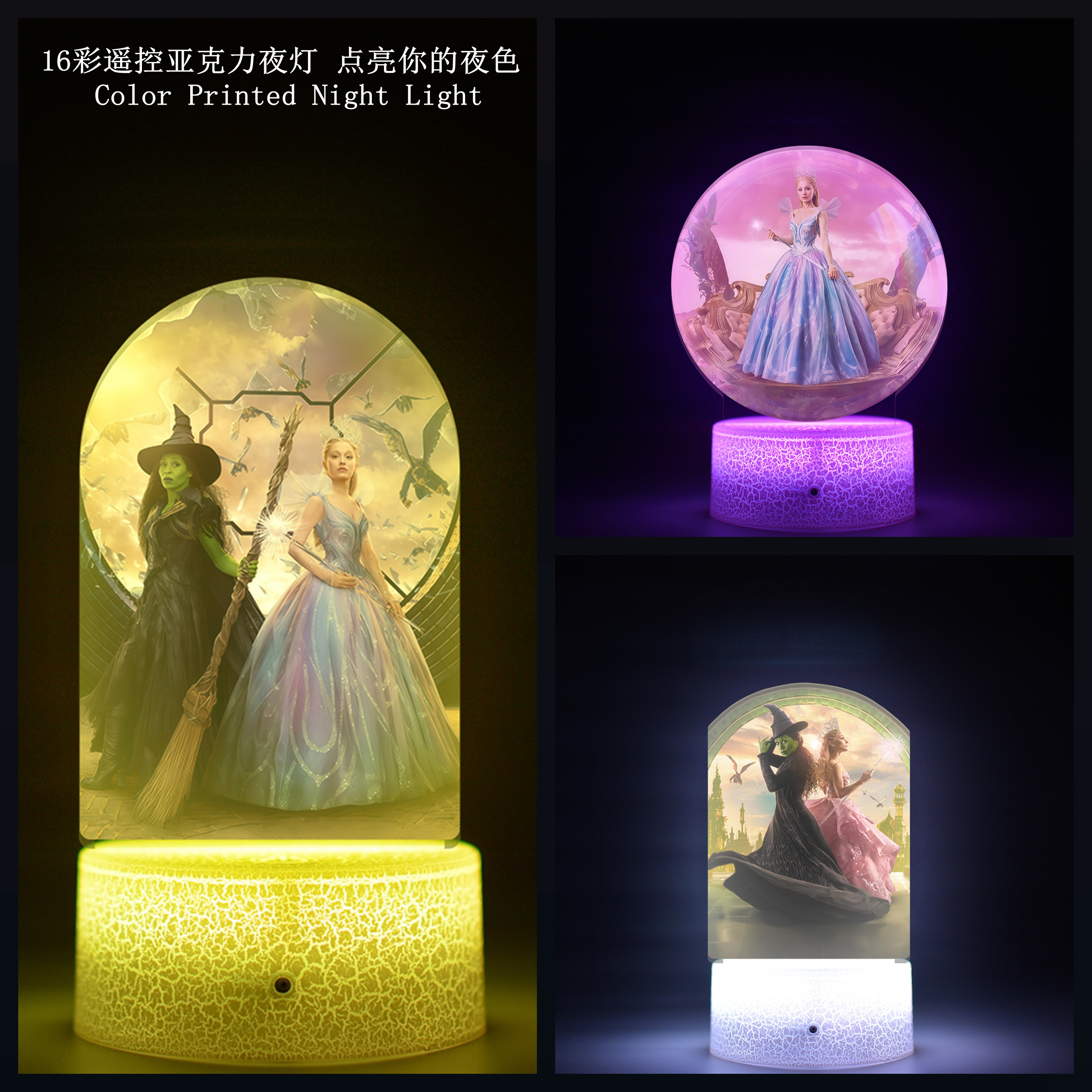 魔法坏女巫2遥控小夜灯