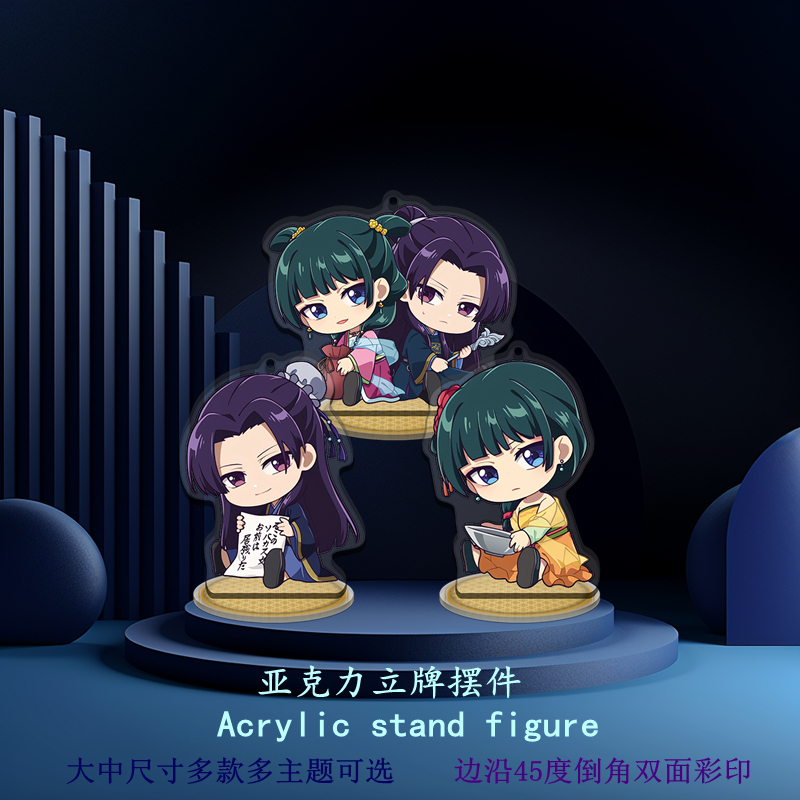 精雕內印药屋少女Q版品质立牌