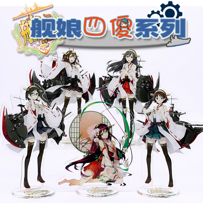 卡漫嘉园舰队collection舰娘比叡榛名雾岛金刚四傻亚克力立牌周边