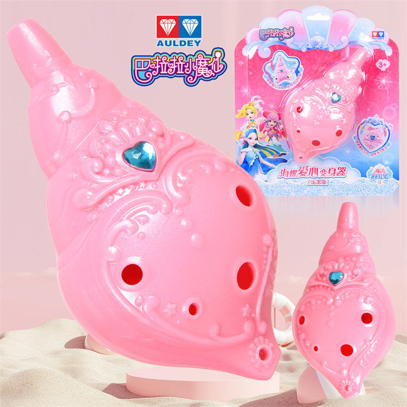 奥迪双钻小魔仙乐器版海螺变身器