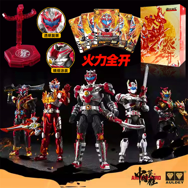 铠甲勇士典藏版火力全开套装新款