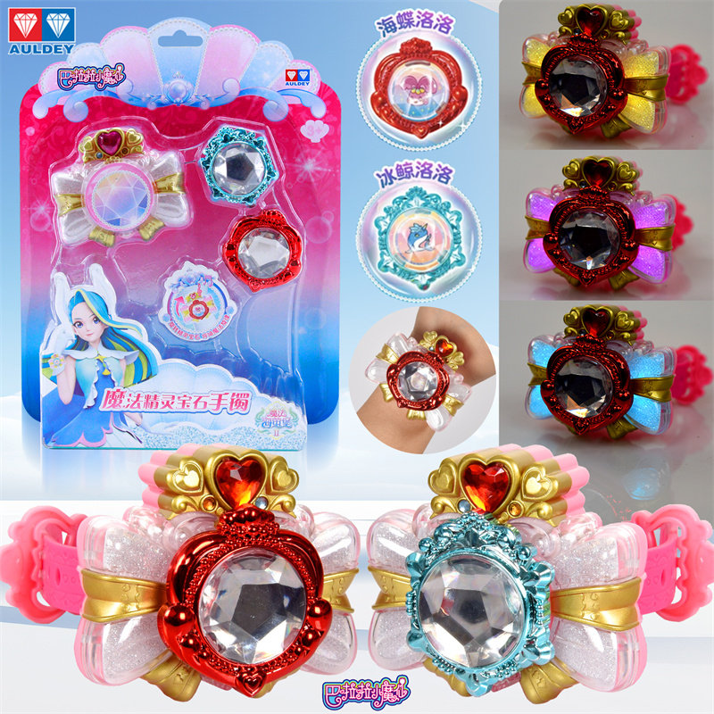 奥迪双钻小魔仙魔法精灵宝石手镯