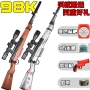 Awm Jedi ăn thịt gà sống 98k bắn tỉa lấy súng nước cậu bé 8 lần gương m416 đồ chơi điện cậu bé - Súng đồ chơi trẻ em súng đồ chơi bao nhiêu tiền