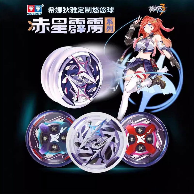 奥迪双钻火力少年赤星霹雳悠悠球