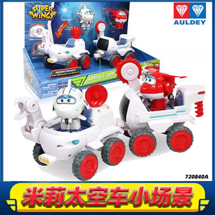 奥迪双钻超级飞侠玩具套装多多金刚钻车头乐迪米莉太空车场景玩具