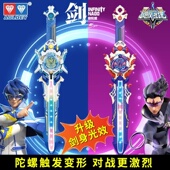 奥迪双钻飓风战魂6之剑旋陀螺五阶剑2烈风剑翼S天穹霸主3男孩儿童