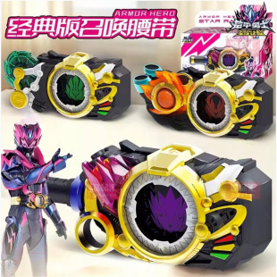 奥迪双钻铠甲勇士激曜超神霆曜炼曜铠甲召唤器腰带变身器玩具男孩
