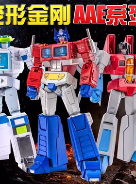 奥迪双钻正版变形金刚AAE系列G1擎天柱精涂版男玩具套装模型手办