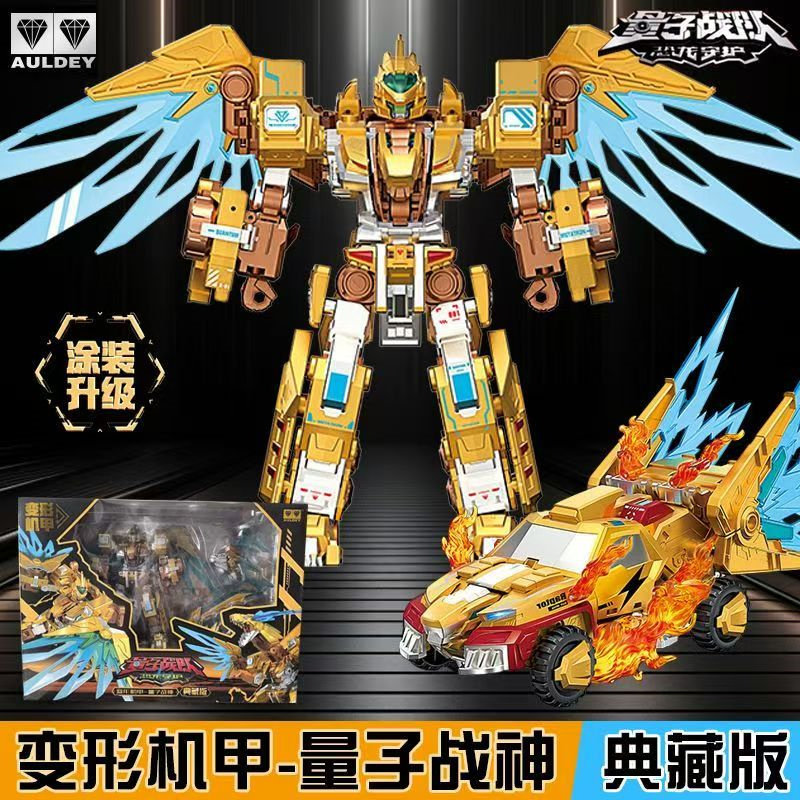 奥迪双钻量子战队玩具男孩黄金版超音战神量子战神汽车变形机器人