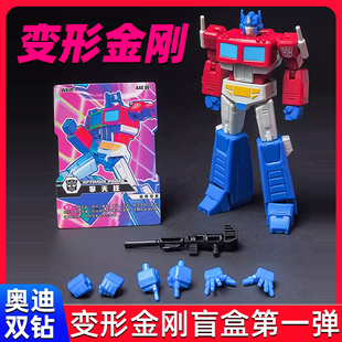 奥迪双钻擎天柱变形金刚盲盒正版男孩儿手办礼物玩具可动模型人偶