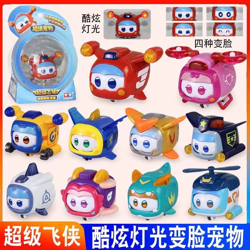 奥迪双钻超级飞侠超级宠物米宝发光变脸玩具巧宝壮宝金小宝亮宝新,玩具/童车/益智/积木/模型,儿童机器人/变形玩具,淘宝优惠券,粉丝福利购,淘宝优惠卷