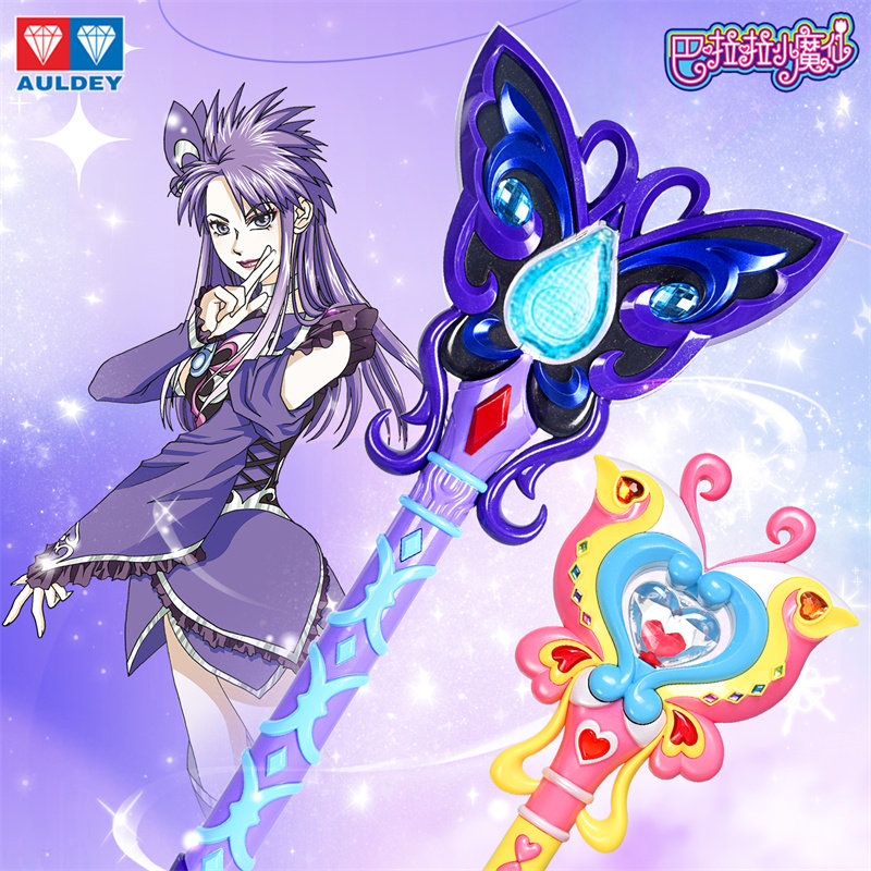 奥迪双钻巴啦啦小魔仙初代魔法棒小蓝发光仙女棒女孩黑魔仙魔法棒