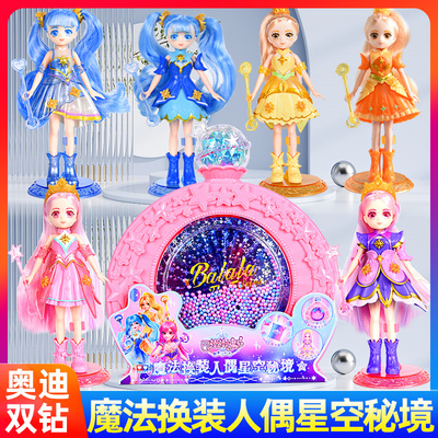 小魔仙星空秘境魔法换装人偶盲盒