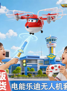 奥迪双钻超级飞侠乐迪遥控无人机