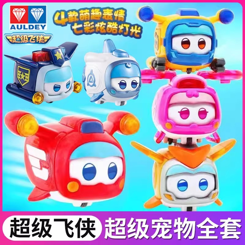 奥迪双钻超级宠物炫光变脸玩具新