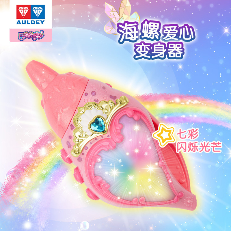 奥迪双钻小魔仙星缘蝶启系列女孩