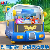 新款 超级宠物迷你基地大巴士变形儿童玩具男孩汽车 超级飞侠第13季