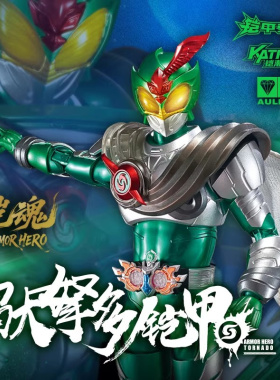 奥迪双钻铠甲勇士正版手办驮拏多铠魂可动人偶玩具模型帝皇侠拿瓦