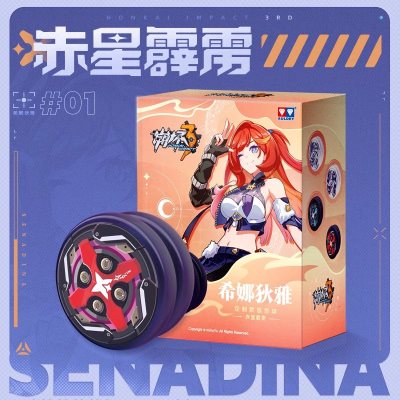 奥迪双钻米哈游悠崩坏3悠悠球希娜狄雅赤星霹雳MAX定制拓展活睡眠,玩具/童车/益智/积木/模型,悠悠(溜溜)球,淘宝优惠券,粉丝福利购,淘宝优惠卷